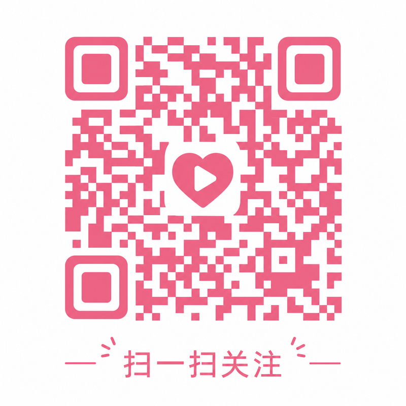 青柠视频官方公众号二维码